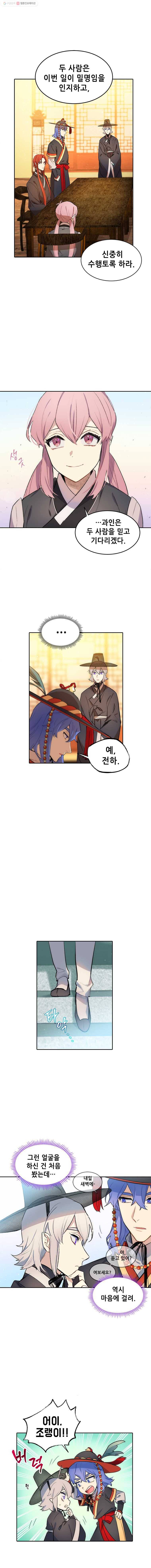 백의사자 18화 왕의 명령 6