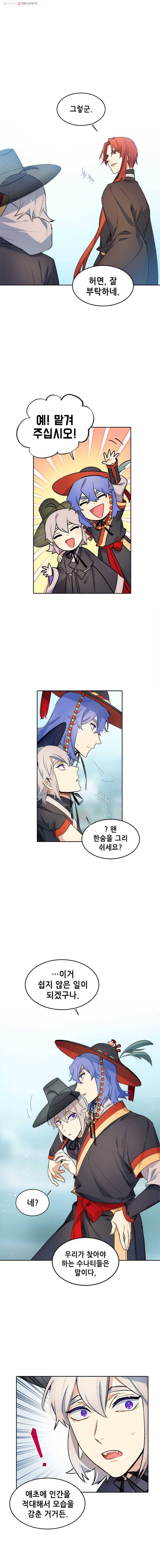백의사자 18화 왕의 명령 8