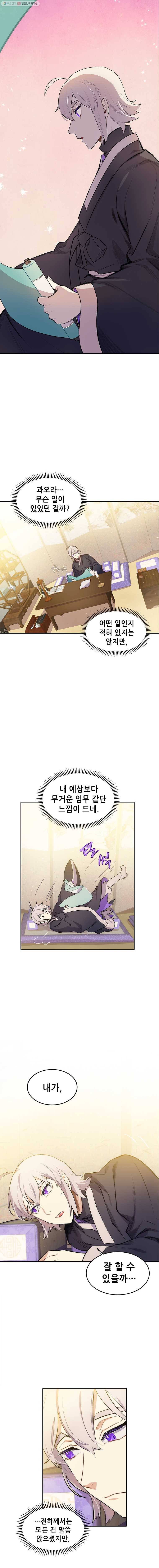 백의사자 18화 왕의 명령 14