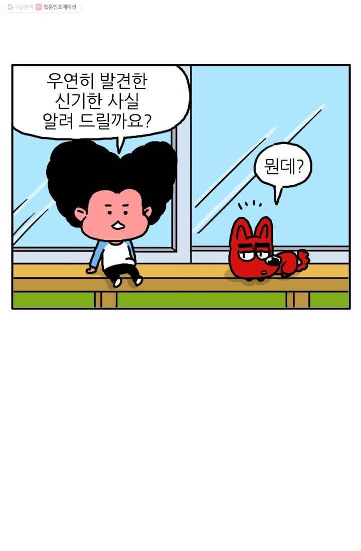 흡혈고딩 피만두 15화 흡혈규칙 1