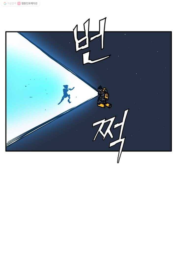 흡혈고딩 피만두 25화 두고보자 1