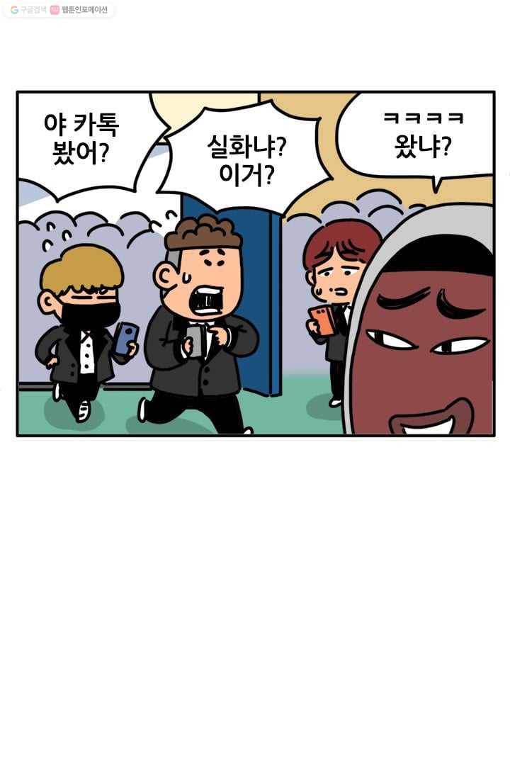 흡혈고딩 피만두 35화 쉽던데? 1