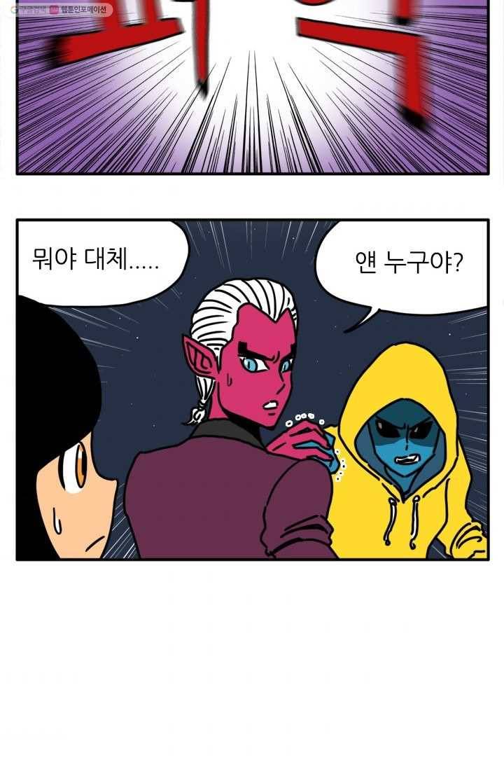 흡혈고딩 피만두 50화 방해하지마 3