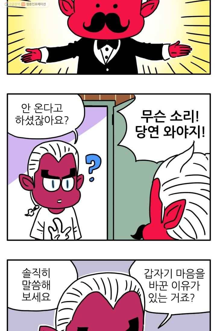 흡혈고딩 피만두 57화 해피웨딩 2