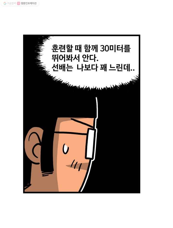 프로야구생존기 13화 12