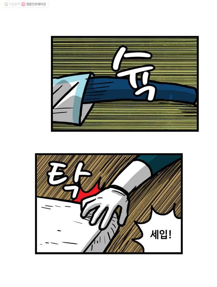 프로야구생존기 13화 15