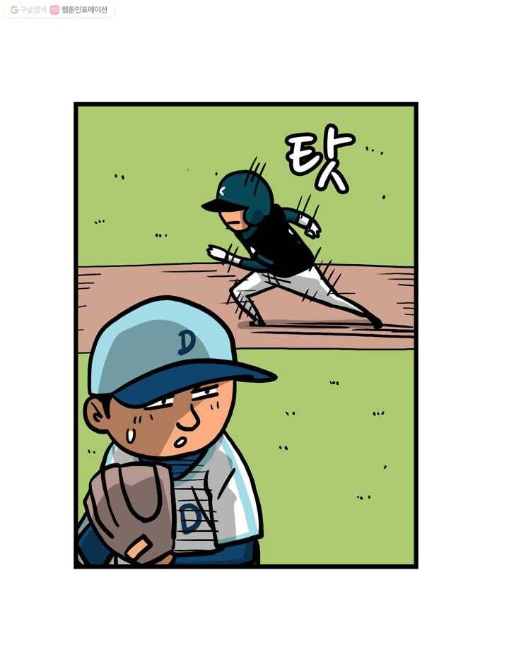 프로야구생존기 13화 20