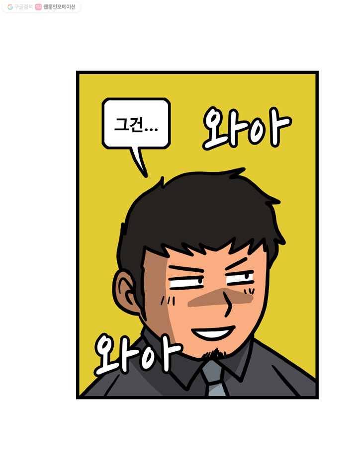 프로야구생존기 25화 3