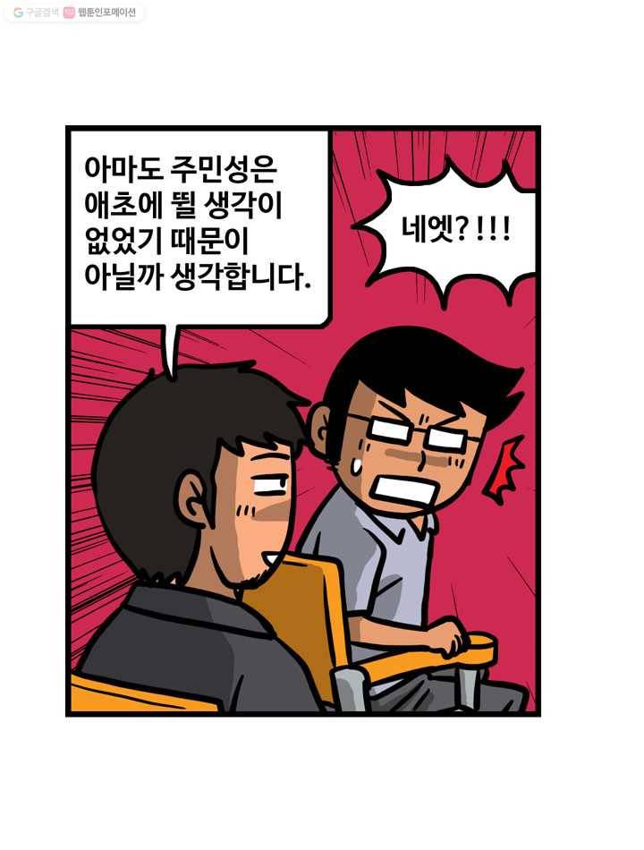 프로야구생존기 25화 4