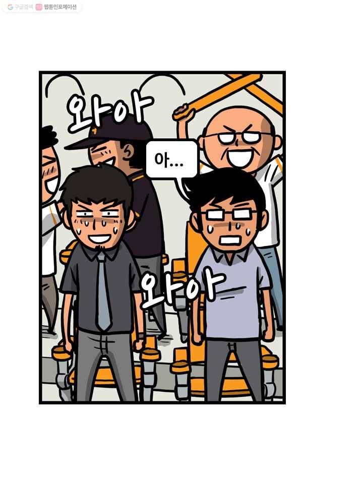프로야구생존기 25화 35