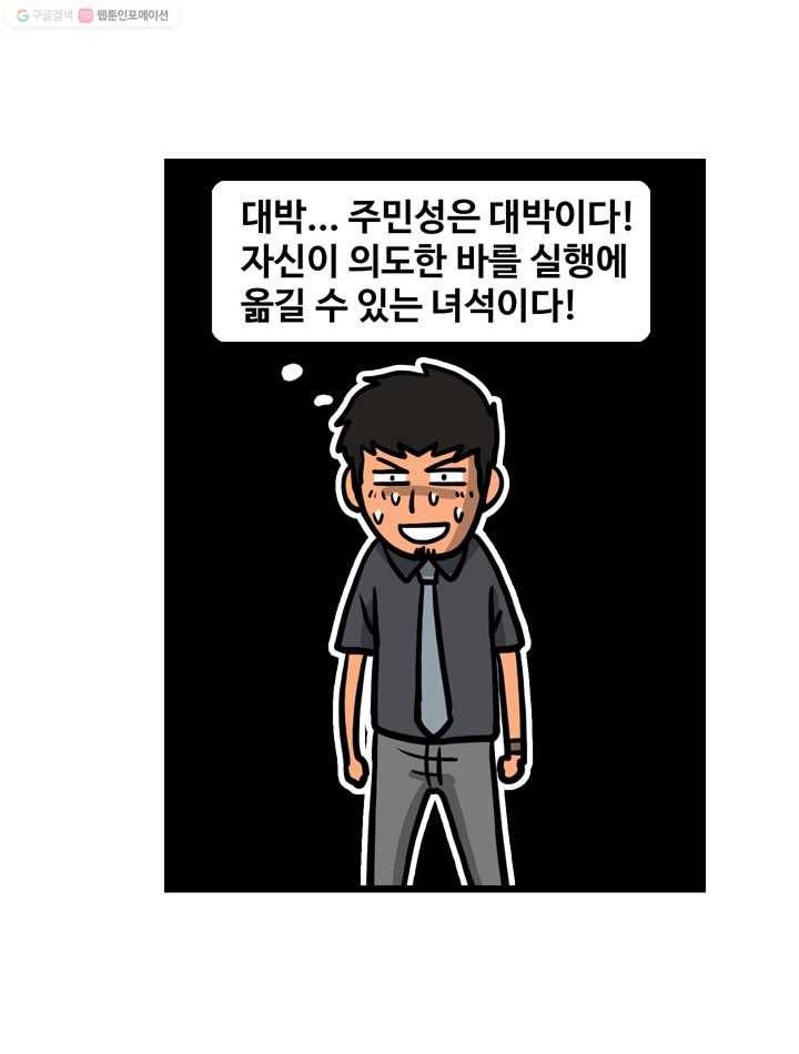프로야구생존기 25화 38