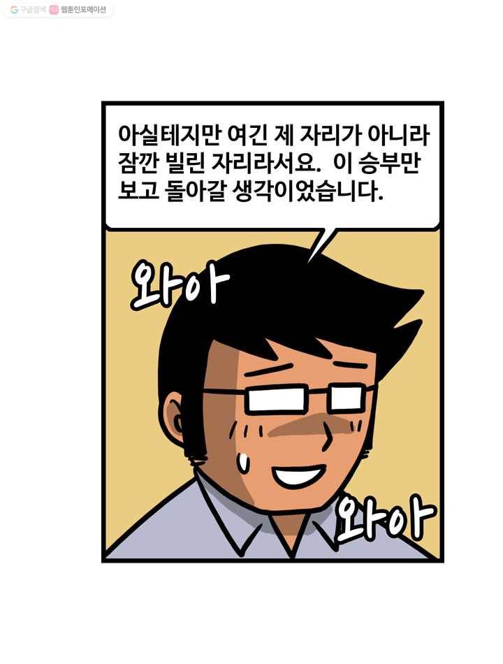 프로야구생존기 25화 41