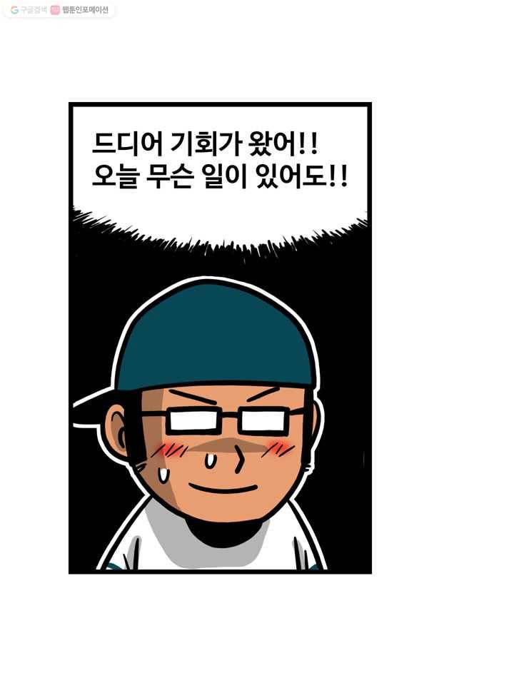 프로야구생존기 34화 5