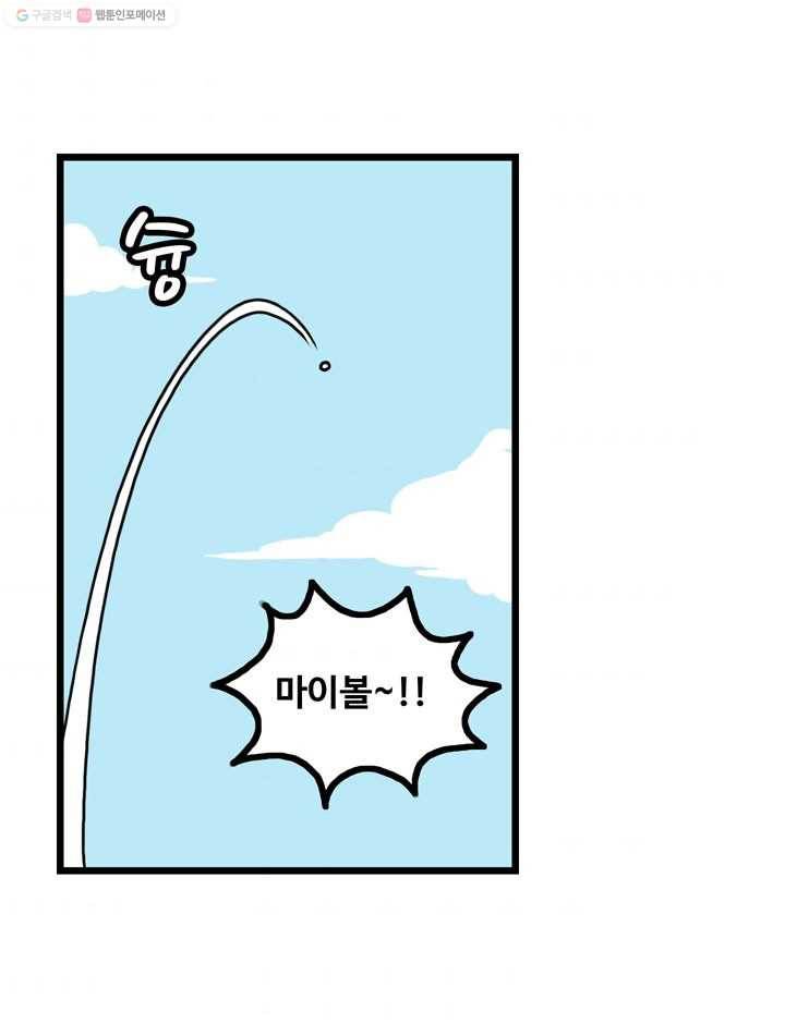 프로야구생존기 34화 9