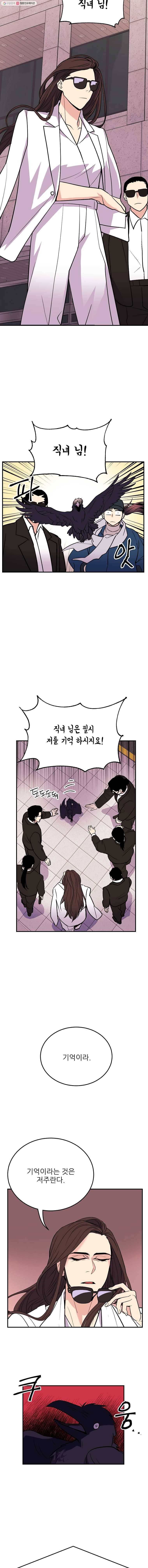 백로식당 12화 4