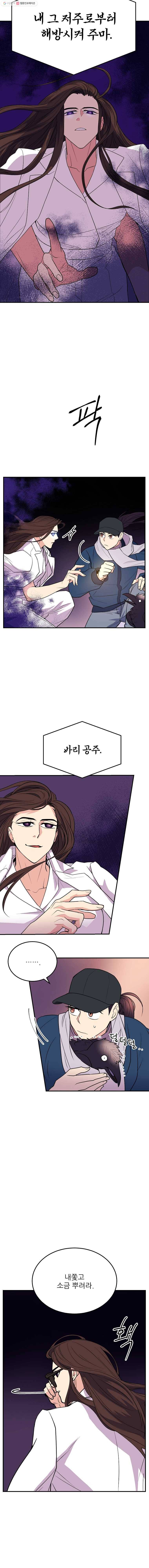 백로식당 12화 5