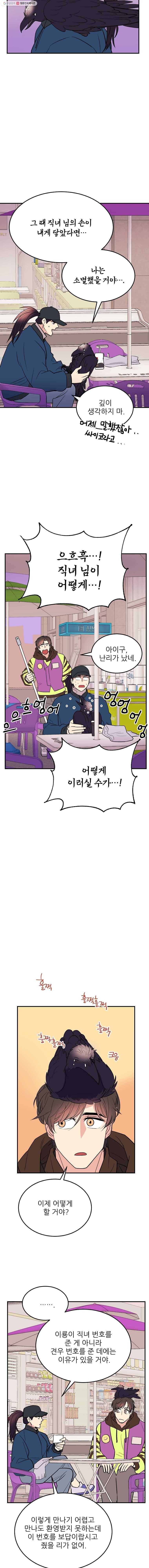 백로식당 12화 7