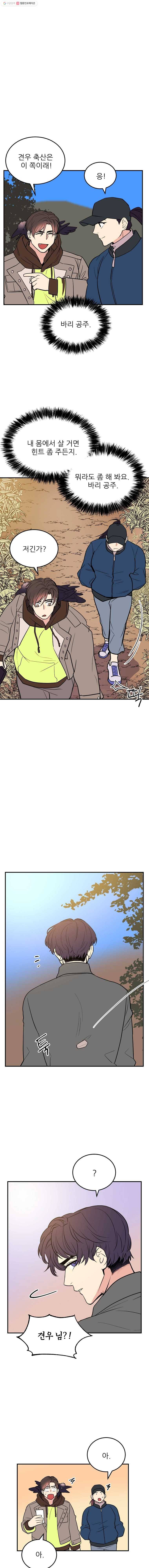 백로식당 12화 9