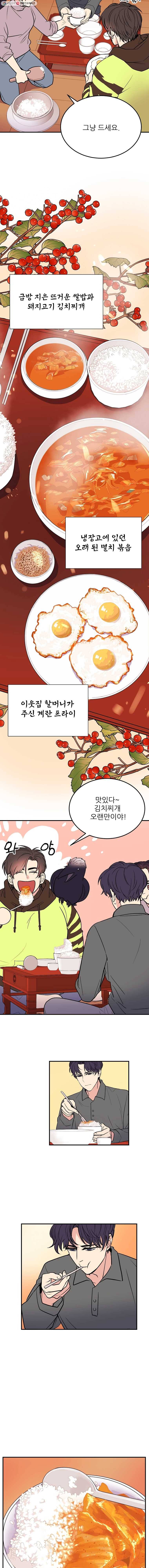 백로식당 12화 13