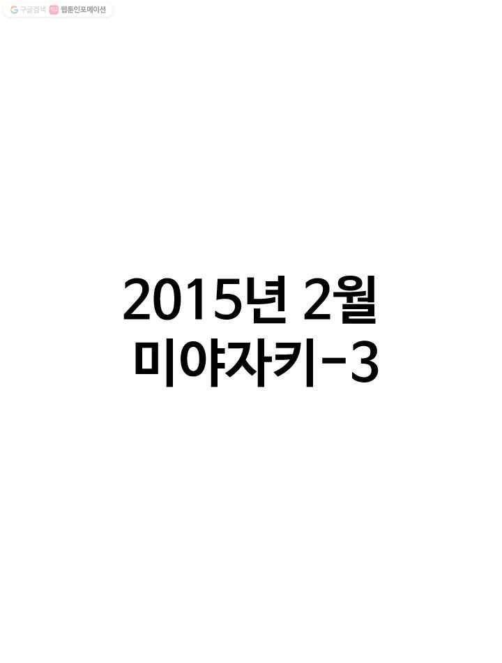 프로야구생존기 50화 1