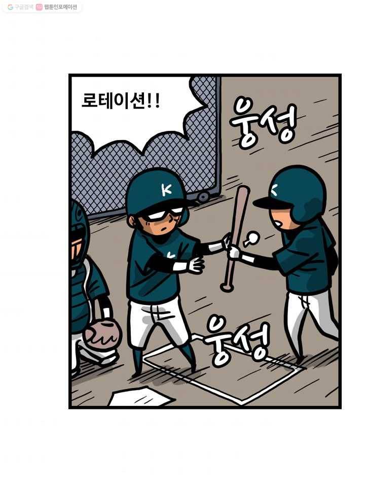 프로야구생존기 50화 9