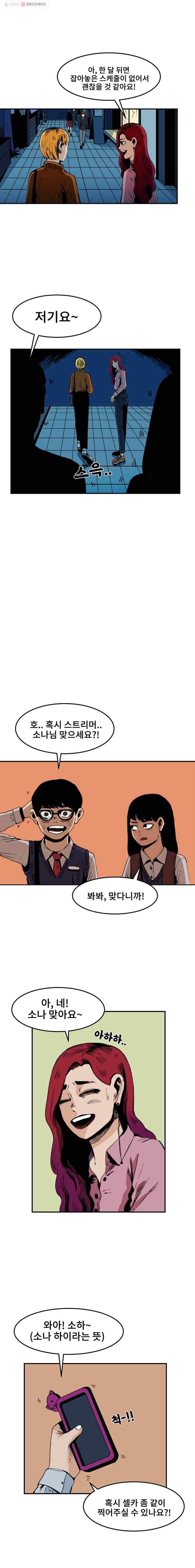 마이셀프 4화 3