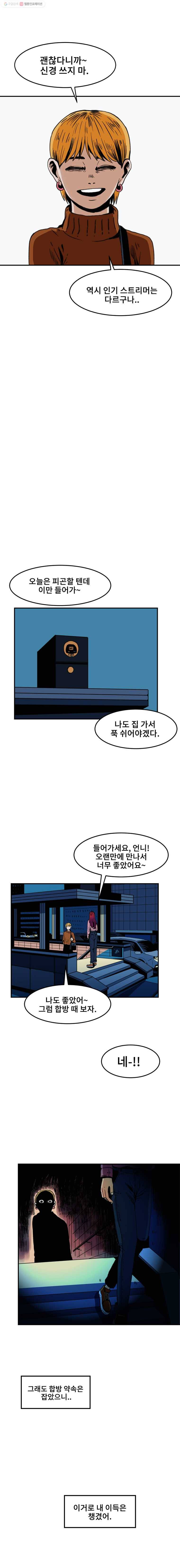 마이셀프 4화 5