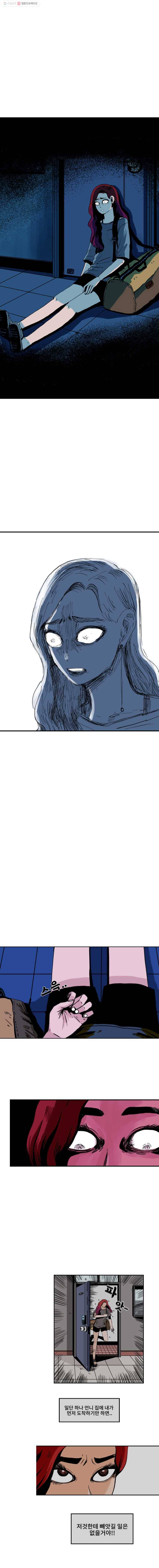 마이셀프 9화 2