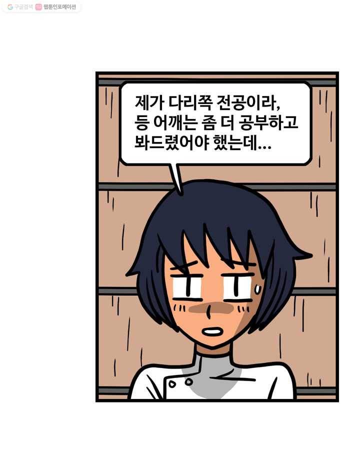 프로야구생존기 72화 4