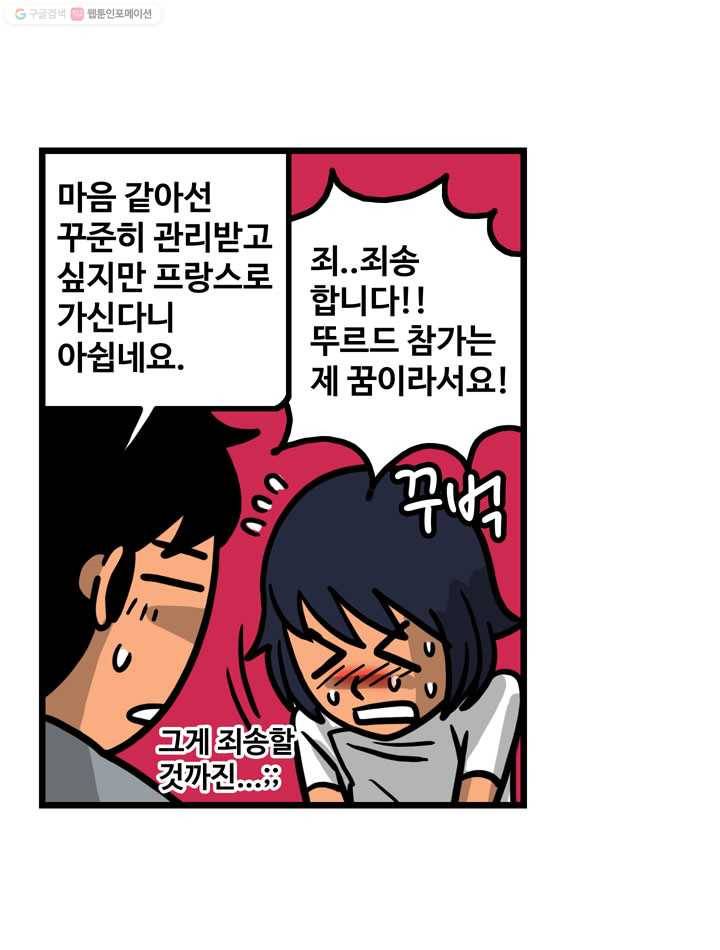 프로야구생존기 72화 6