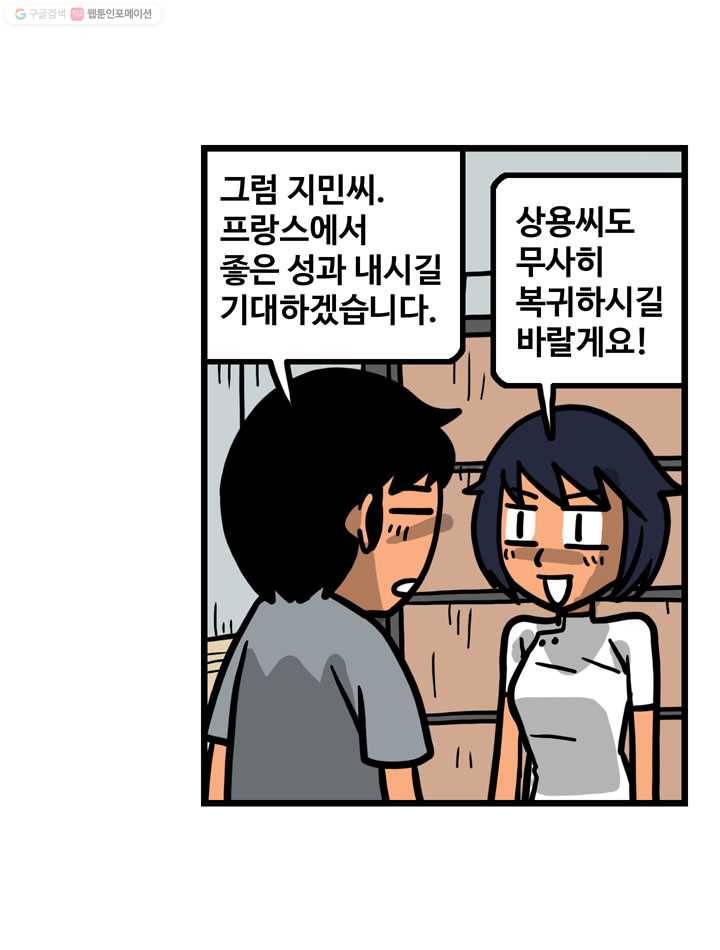 프로야구생존기 72화 8