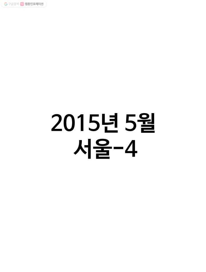 프로야구생존기 75화 1