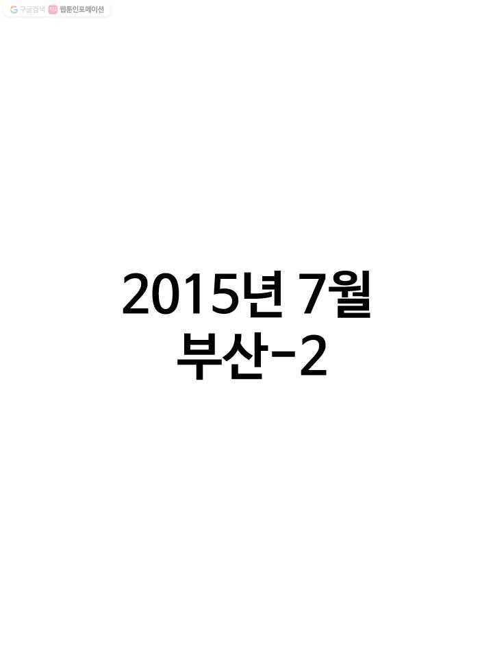 프로야구생존기 78화 1