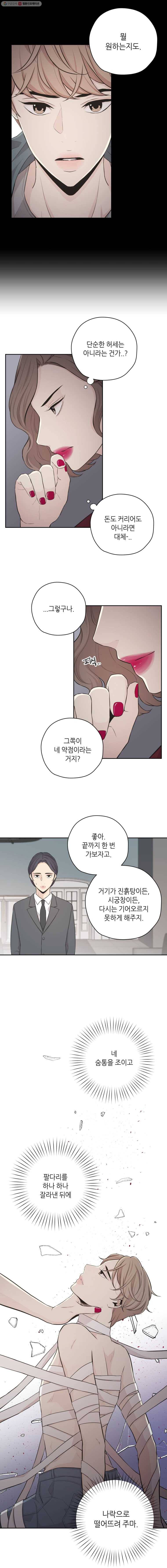 옆집남자 20화 2