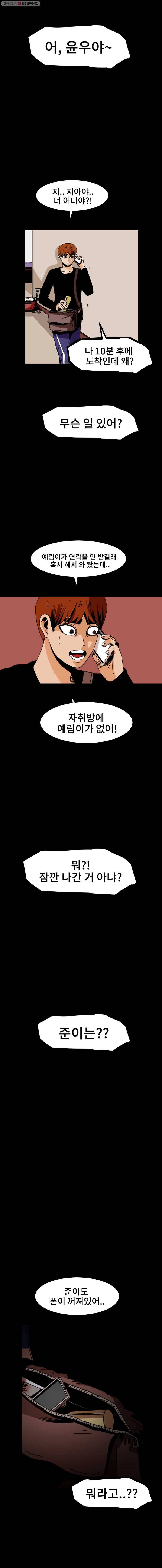 마이셀프 29화 3