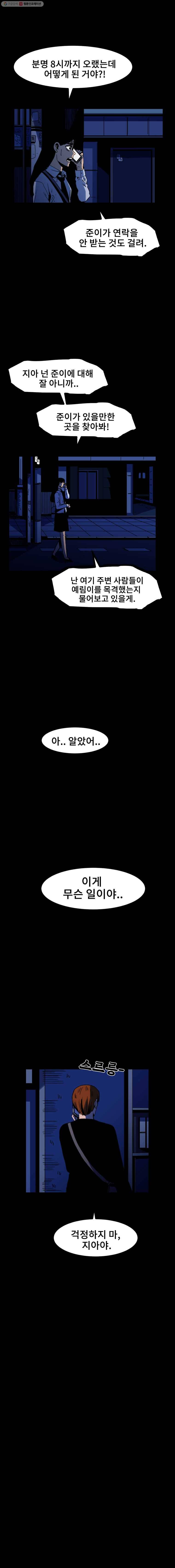 마이셀프 29화 5