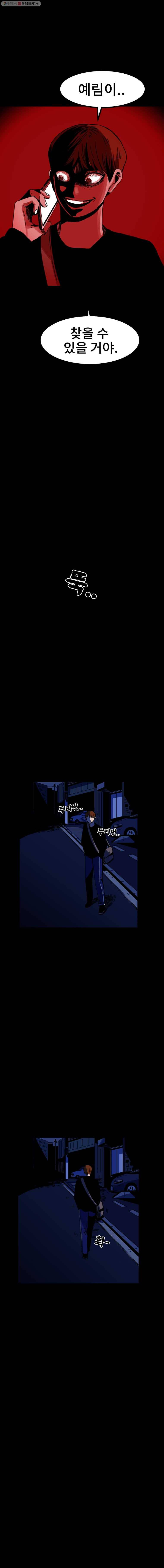 마이셀프 29화 6
