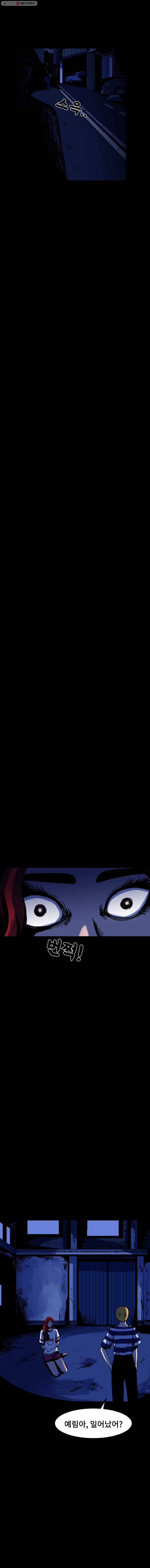 마이셀프 29화 7