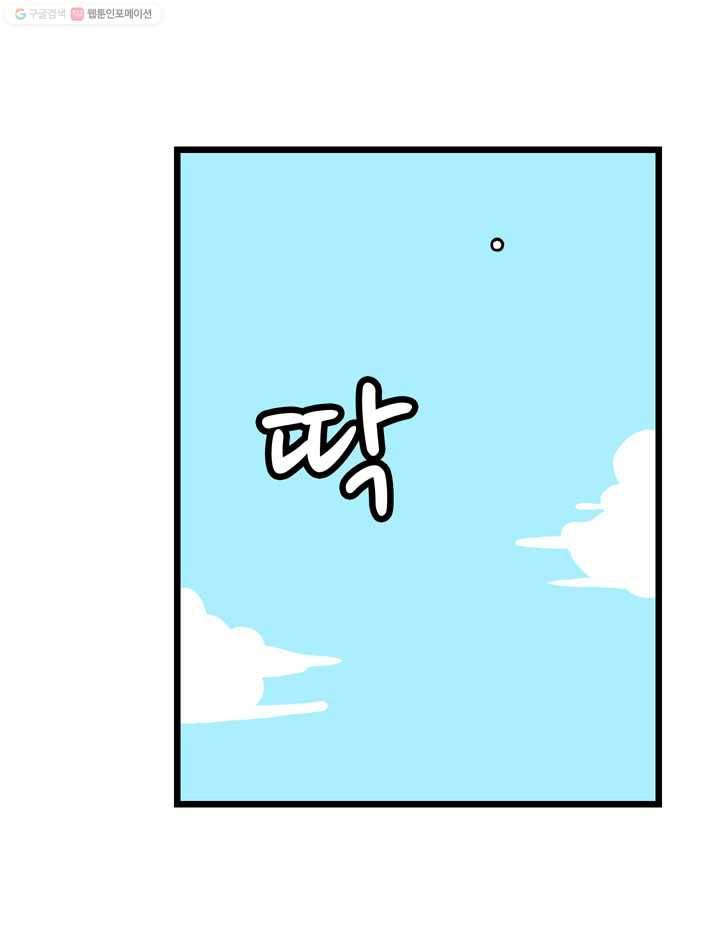 프로야구생존기 91화 2