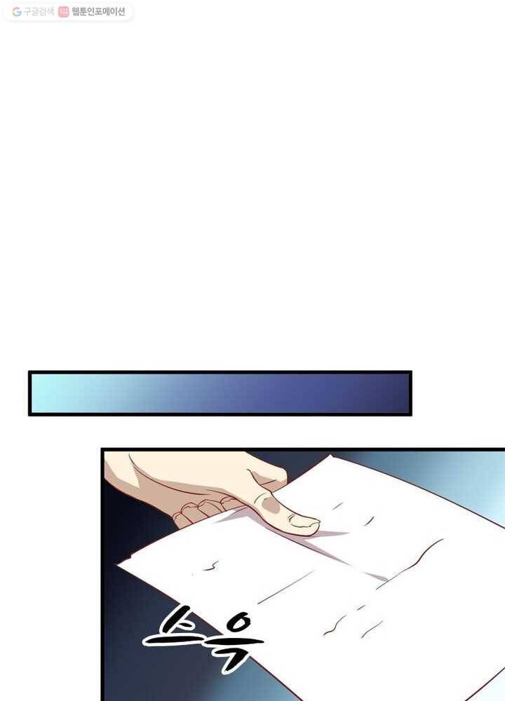 차원을 잘못 찾아왔습니다 24화 6