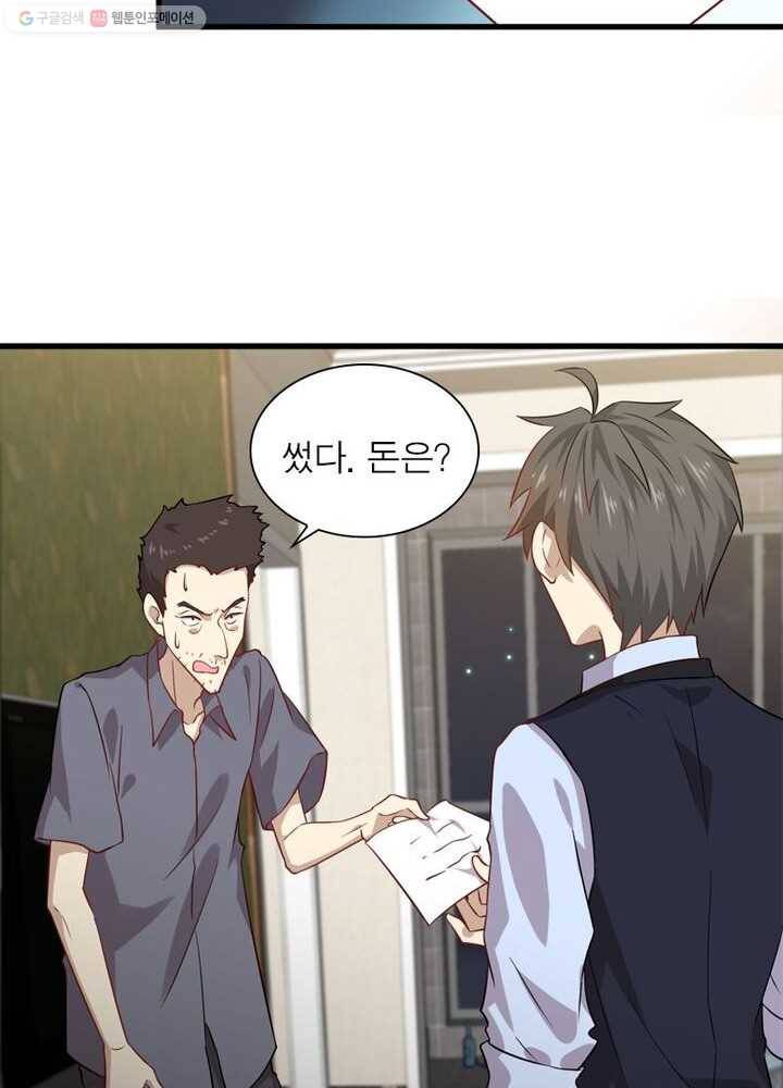 차원을 잘못 찾아왔습니다 24화 7
