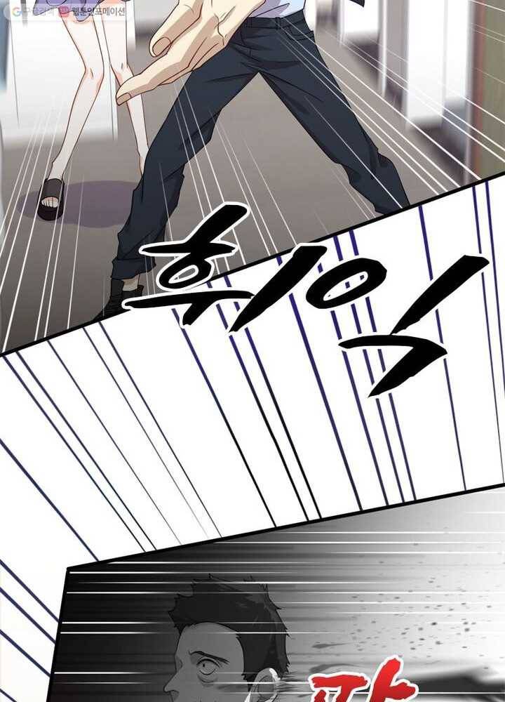 차원을 잘못 찾아왔습니다 24화 13