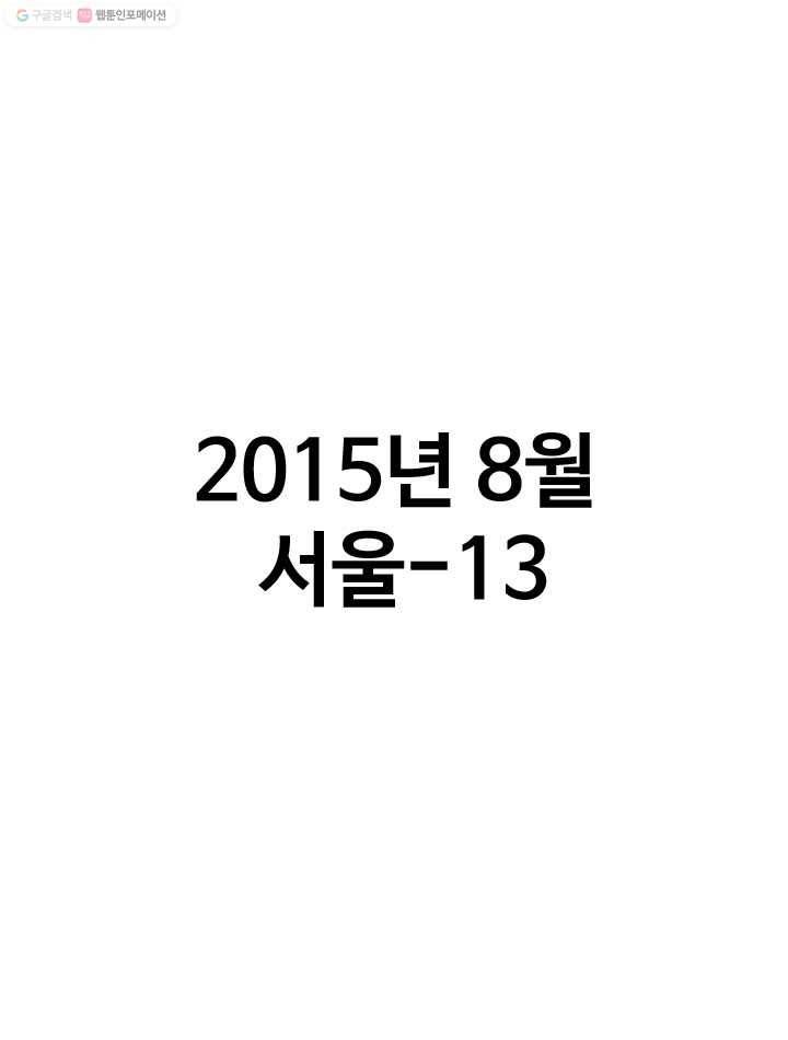 프로야구생존기 100화 1
