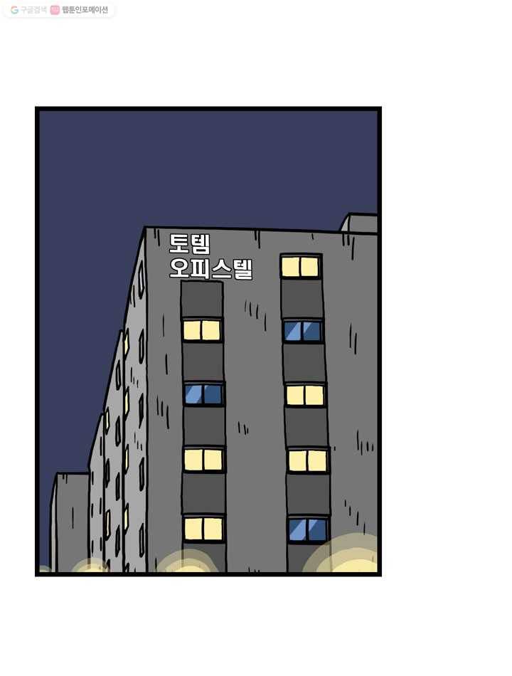 프로야구생존기 100화 2