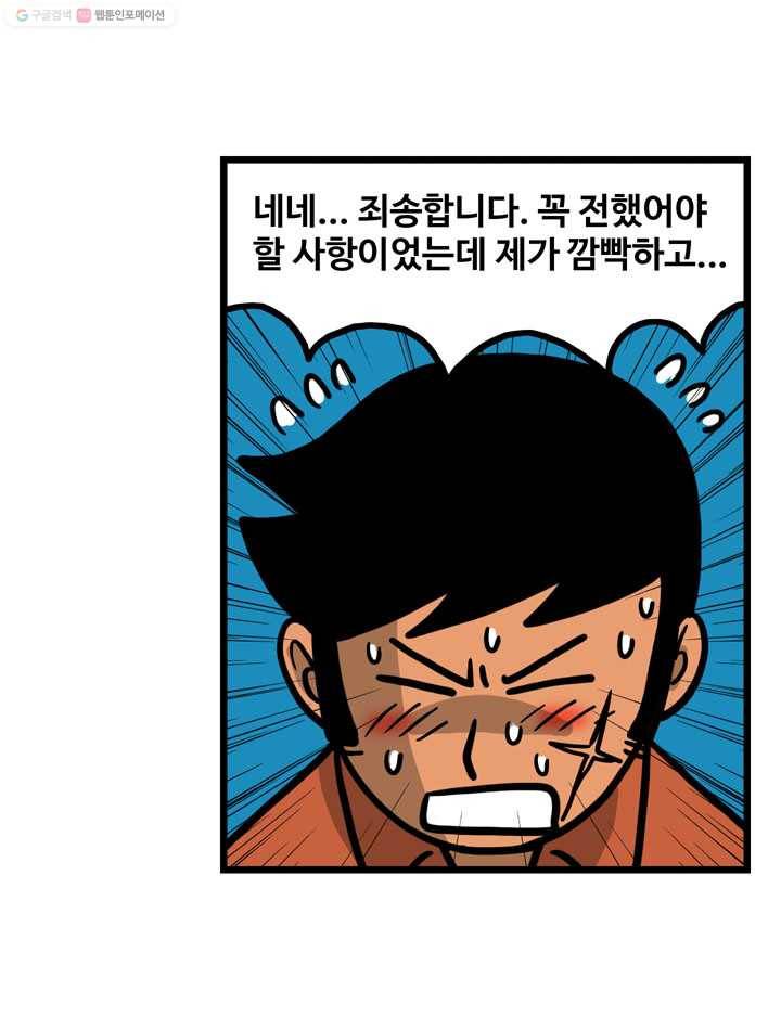 프로야구생존기 100화 4