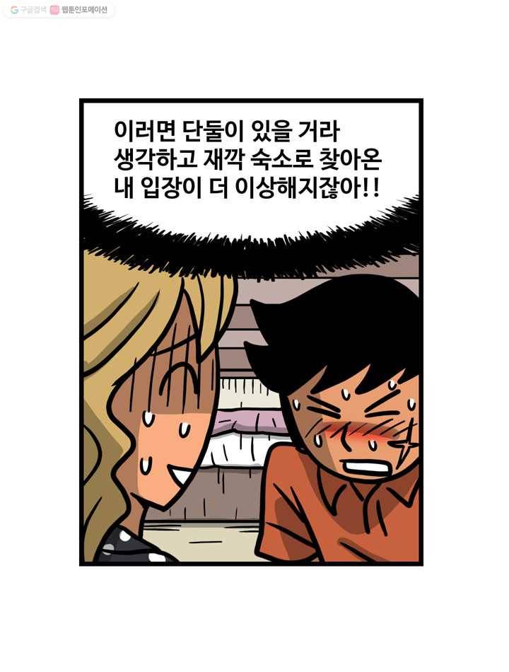 프로야구생존기 100화 5