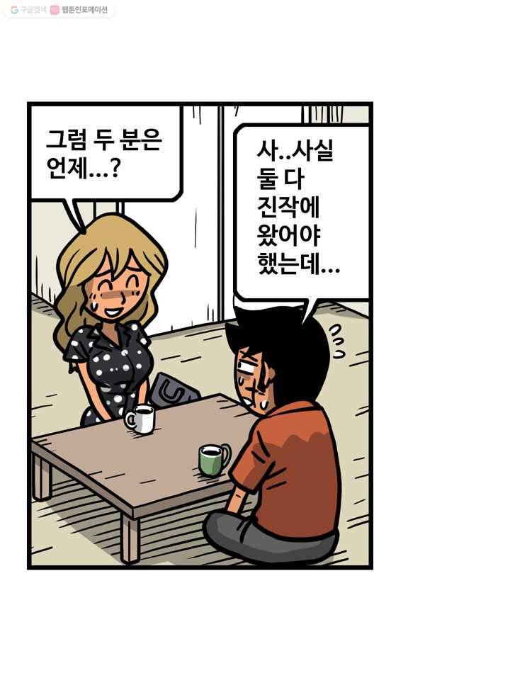 프로야구생존기 100화 6