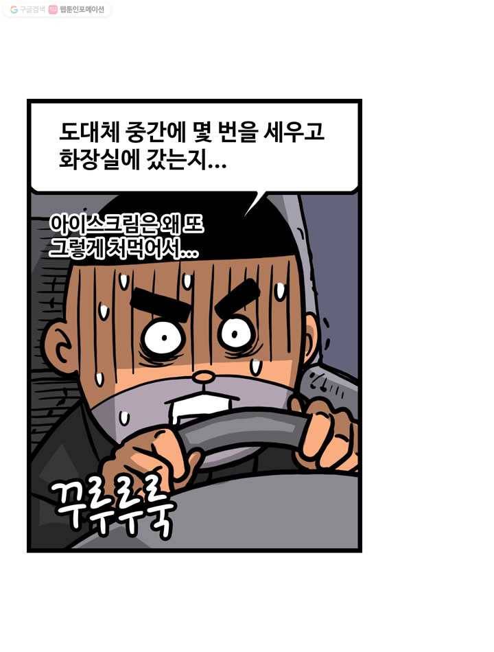 프로야구생존기 100화 8
