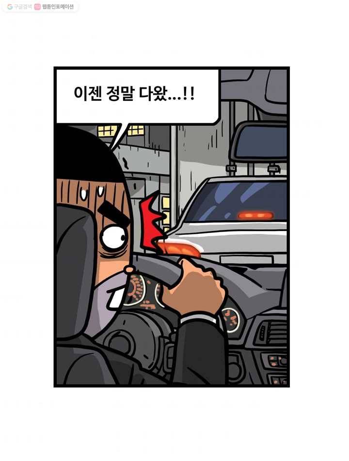 프로야구생존기 100화 9