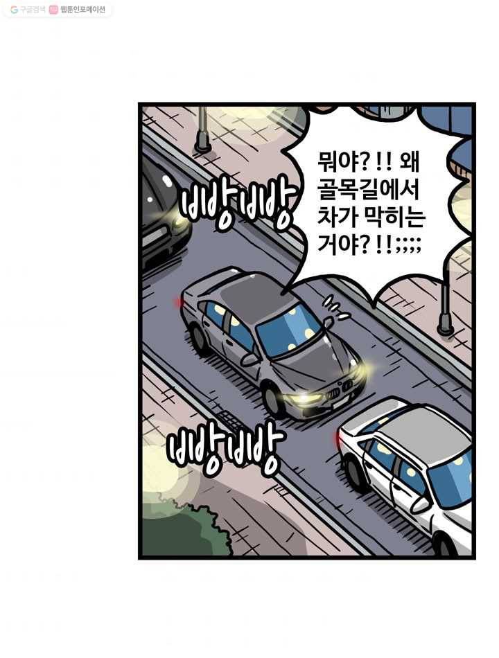 프로야구생존기 100화 10